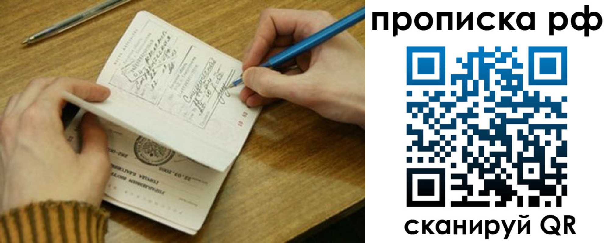 прописка для работы в Удмуртии