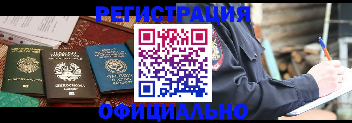 прописка штамп в Удмуртии