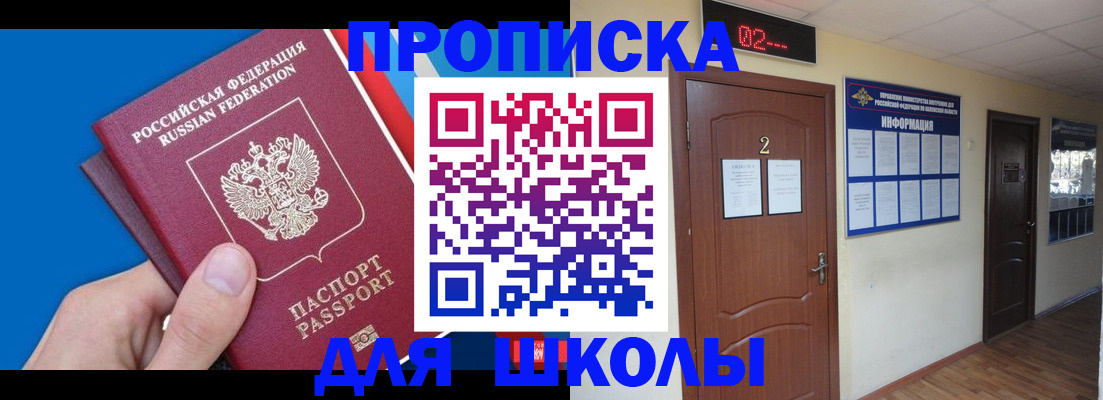 прописка гарантия в Удмуртии