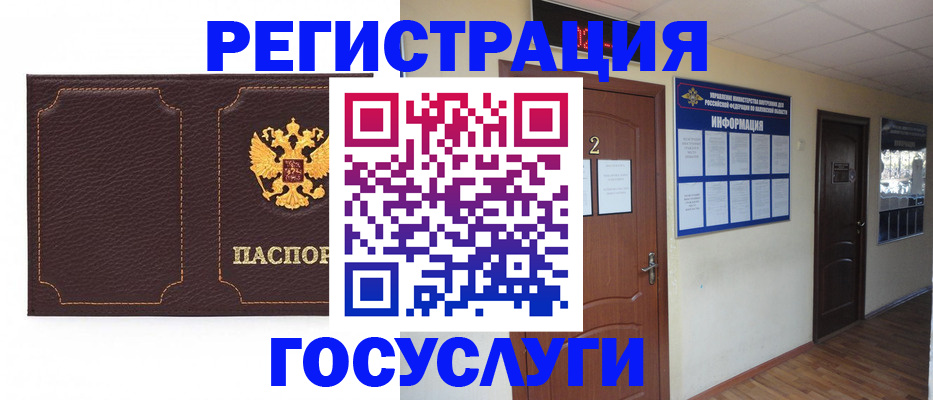 временная регистрация недорого в Удмуртии
