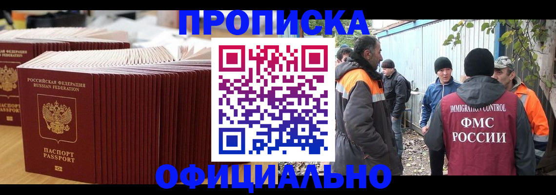 регистрация в Удмуртии