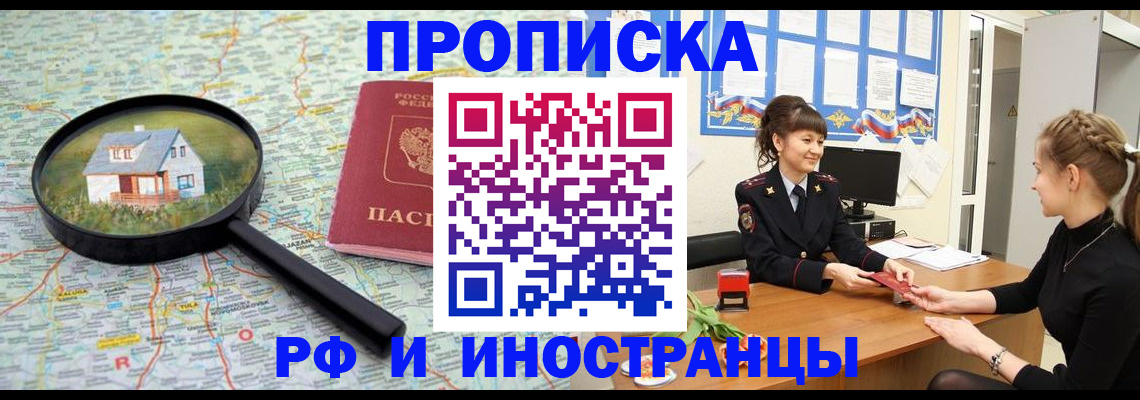 временная регистрация собственник в Удмуртии