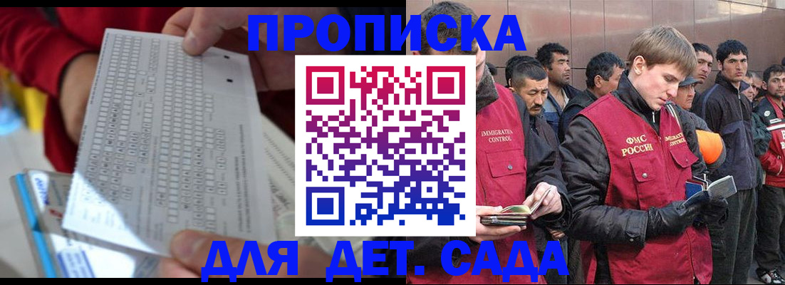 регистрация для дет. сада в Удмуртии